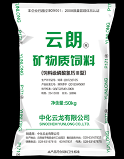 飼料級(jí)磷酸氫鈣III型